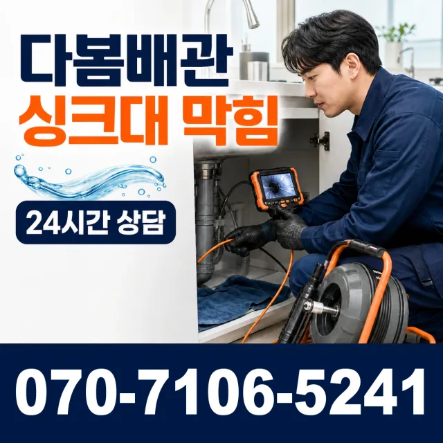 김천시 용두동 수도꼭지교체 상담 이미지 1