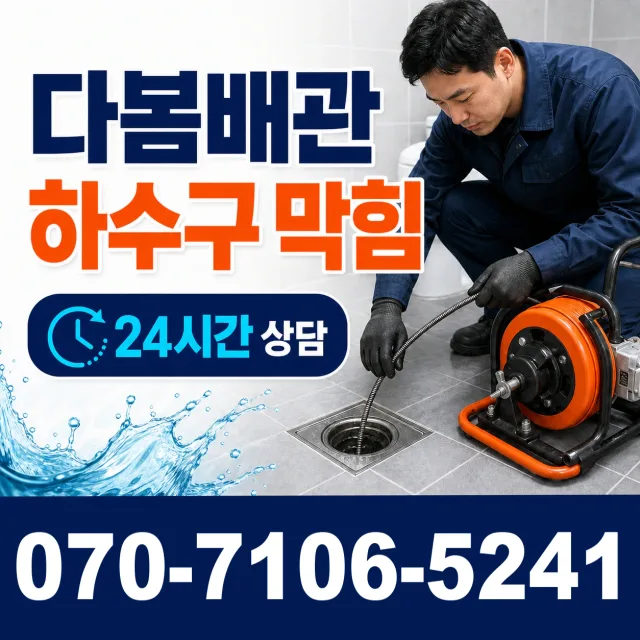 김천시 용두동 수도꼭지교체 상담 이미지 2