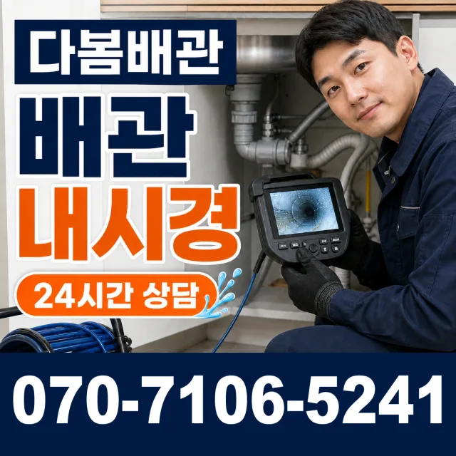 김천시 용두동 수도꼭지교체 상담 이미지 3