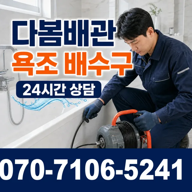 김천시 용두동 수도꼭지교체 상담 이미지 6