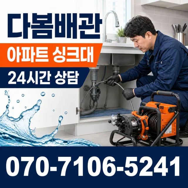 김천시 용두동 수도꼭지교체 상담 이미지 7